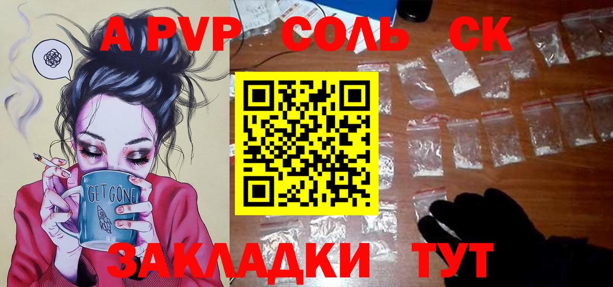 Кострома  A PVP кристаллы  Alpha PVP  Вход с VPN  А ПВП VHQ  A PVP VHQ 
