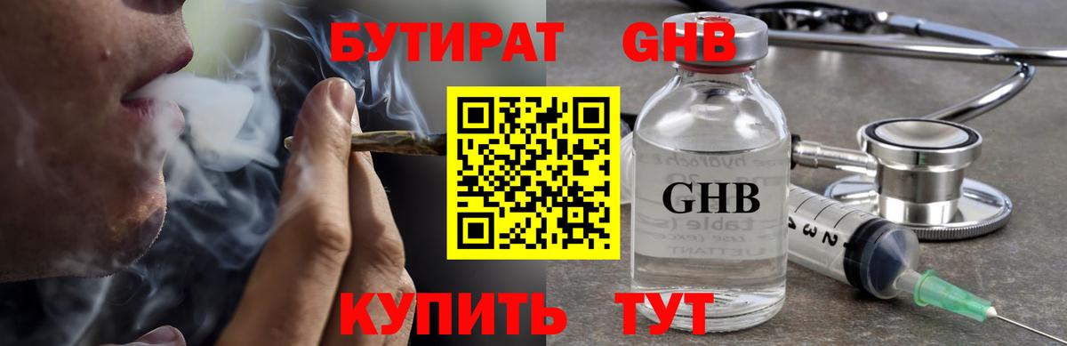 БУТИРАТ BDO 33% Кострома