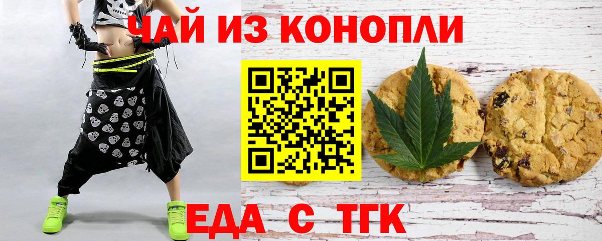 Кострома  Canna-Cookies марихуана  Вход с VPN 
