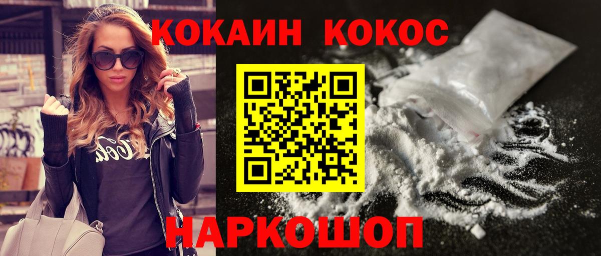 COCAIN Колумбийский  КОКАИН Колумбийский  Вход с VPN  как найти закладки  Кострома  Cocaine 