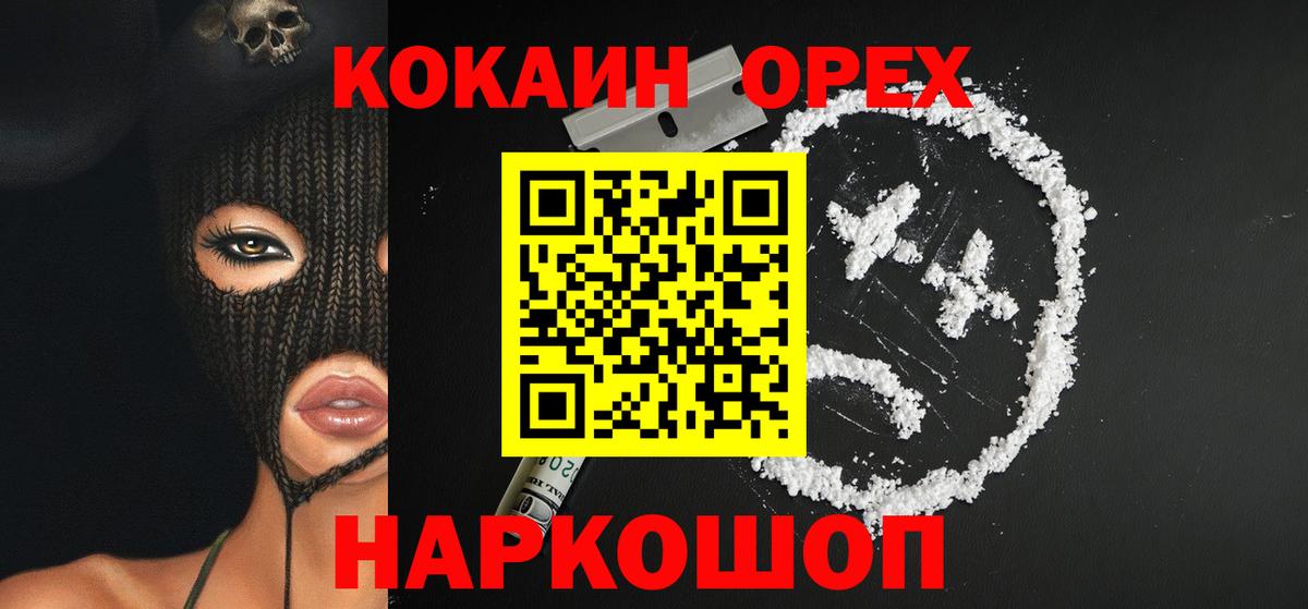 Кокаин Колумбийский Кострома