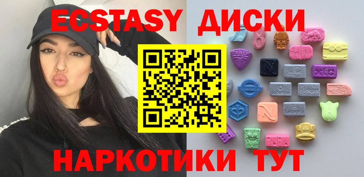 Экстази 280мг  Вход с VPN  Ecstasy  Кострома 
