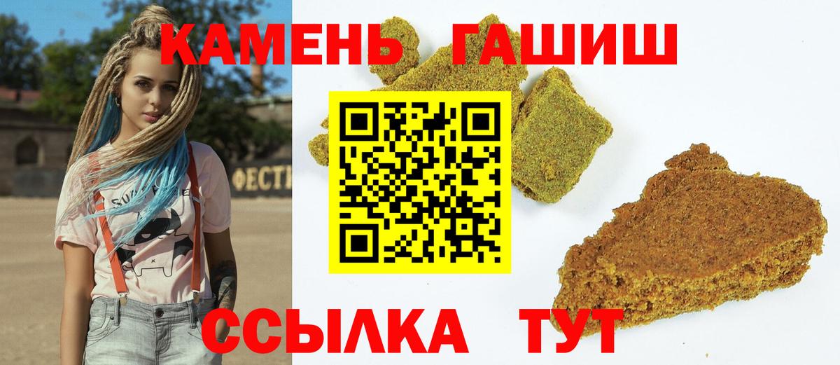 Гашиш  ГАШИШ гашик  Вход с VPN  Кострома 