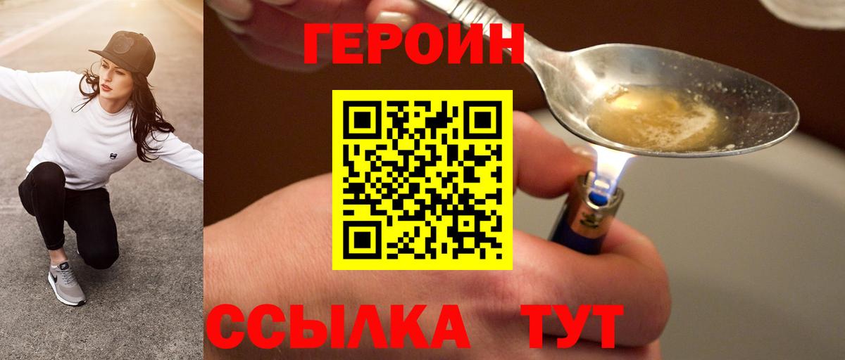 Героин афганец  Вход с VPN  Кострома 
