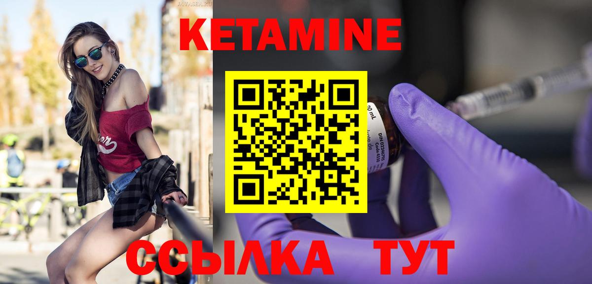 Кетамин ketamine  Вход с VPN  Кострома 