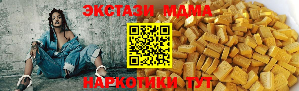 Кострома  МДМА молли  MDMA crystal  Вход с VPN 