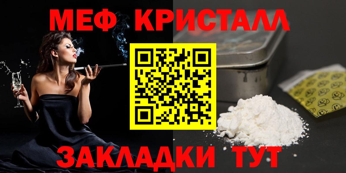 Меф мяу мяу  Кострома