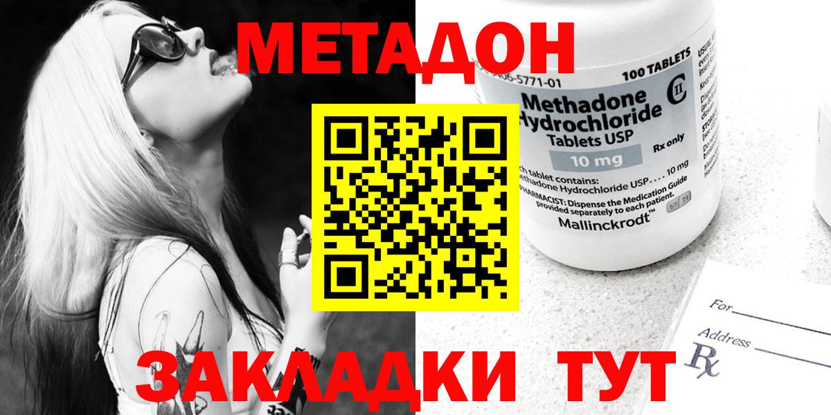 Кострома  МЕТАДОН methadone  Вход с VPN 