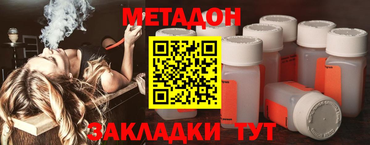 Метадон белоснежный Кострома
